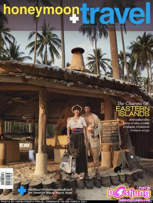 เอ๋-มณีรัตน์ คำอ้วน & Philipp Blatter @HONEYMOON+TRAVEL no.106 March 2011