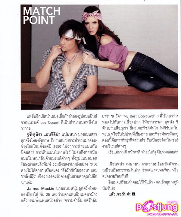 James & Susi @IMAGE Vol.24 No.03 March 2011