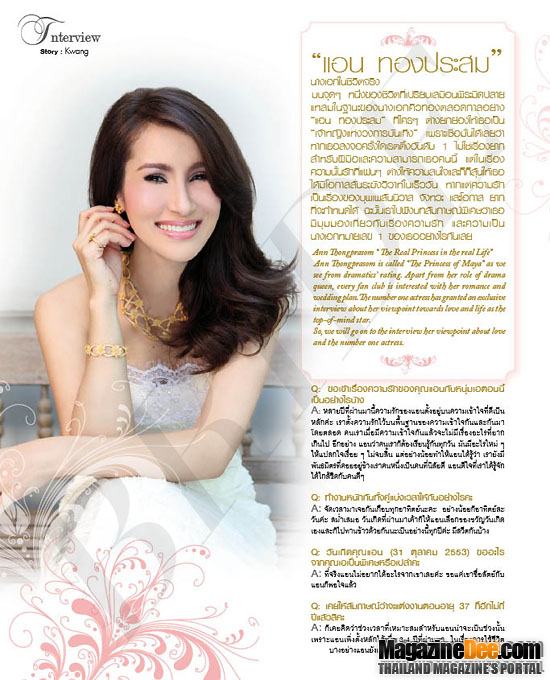 เจ้าหญิงแห่งวงการบันเทิงแน่นอน