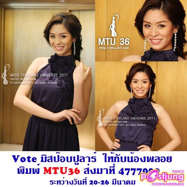 Miss Thailand Universe 2011 (น้องพลอย) สิริทิพย์ ก้องเกียรติไกร (หมายเลย 36) ร่วมโหวตกันได้นะค่ะ
