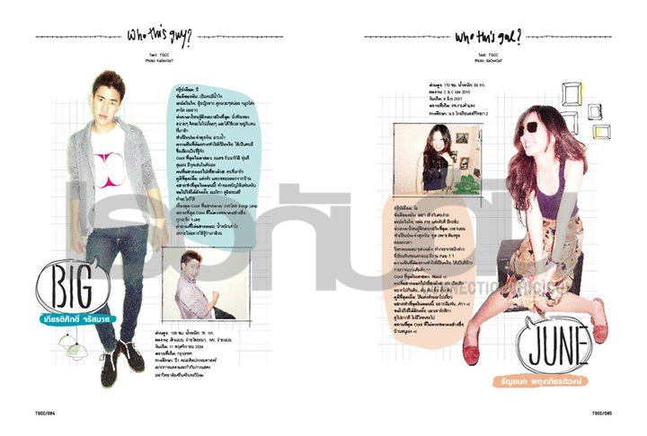 เธอกับฉัน vol.28 no.612 March 2011