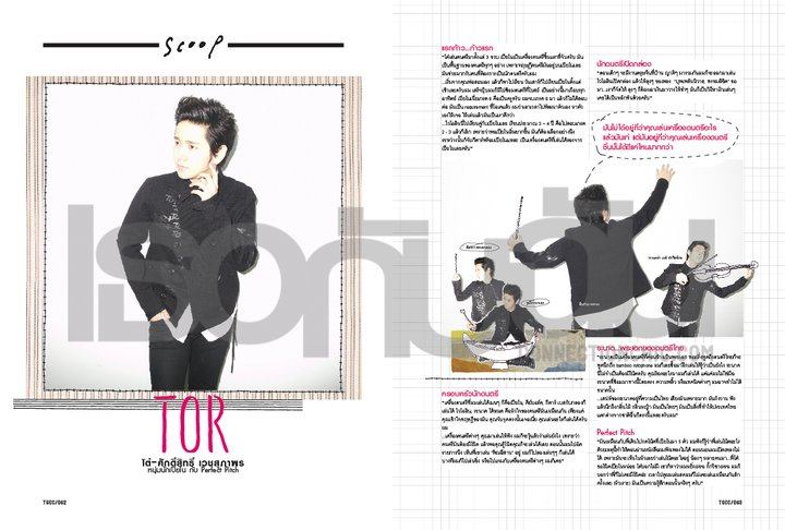 เธอกับฉัน vol.28 no.612 March 2011