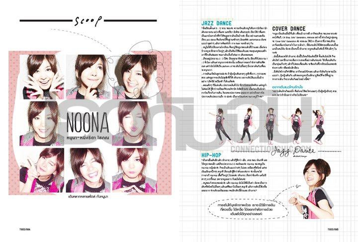 เธอกับฉัน vol.28 no.612 March 2011