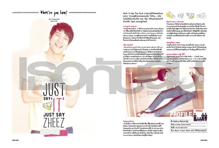 เธอกับฉัน vol.28 no.612 March 2011