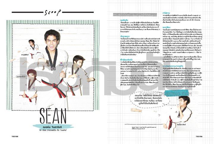 เธอกับฉัน vol.28 no.612 March 2011