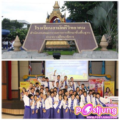 โรงเรียนสามัคคีวิทยาคม เชียงราย