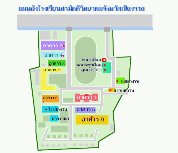 โรงเรียนสามัคคีวิทยาคม เชียงราย