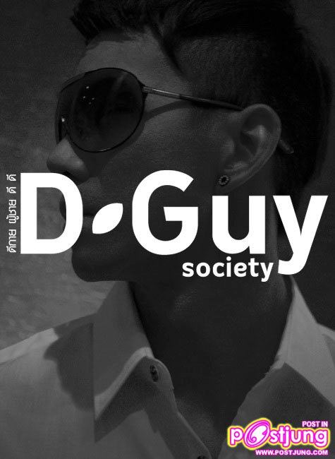 [กำปั้น] พีระ พาณิชย์พงส์ @Dguysociety mag. ฉบับครบรอบ 1 ปี