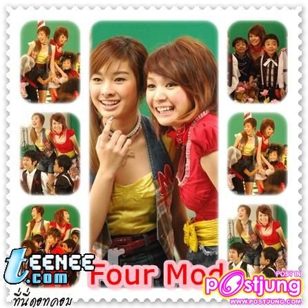 มาดูโฟร์กันมะ