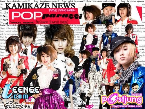 kamikaze รุ่นเก่า