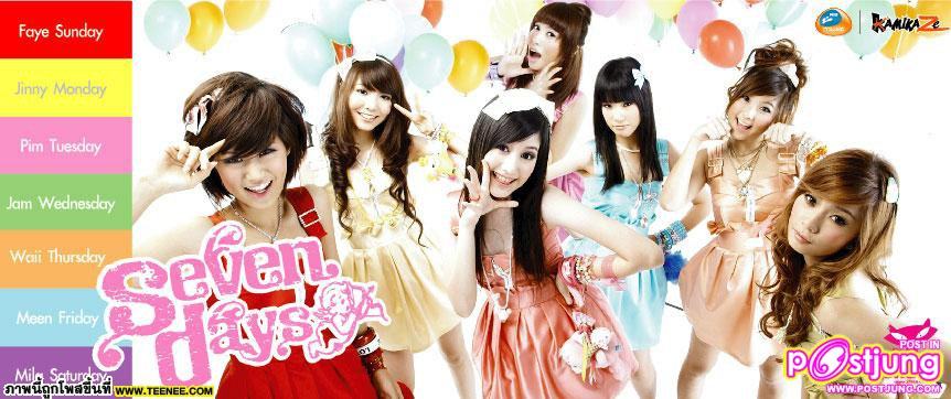 kamikaze รุ่นเก่า