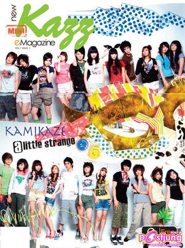 kamikaze รุ่นเก่า