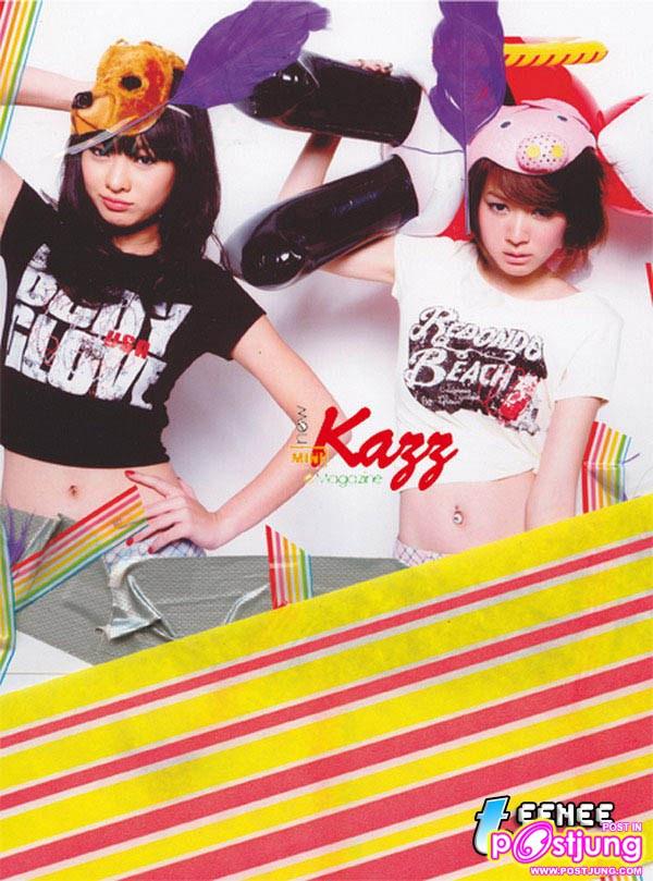 kamikaze รุ่นเก่า