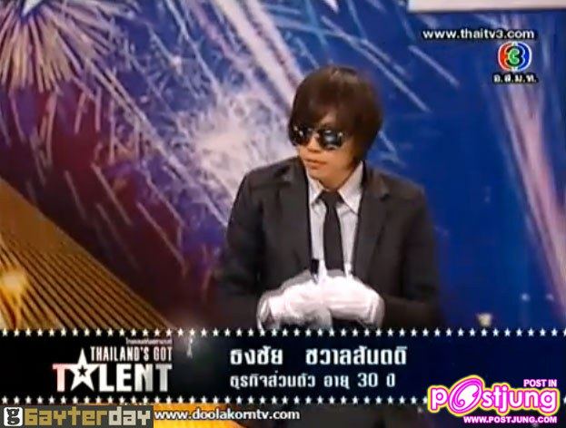 กรี๊ด!!! หนุ่มตี๋-เต้นแก้ผ้า...กลางรายการ Thailand's Got Talent