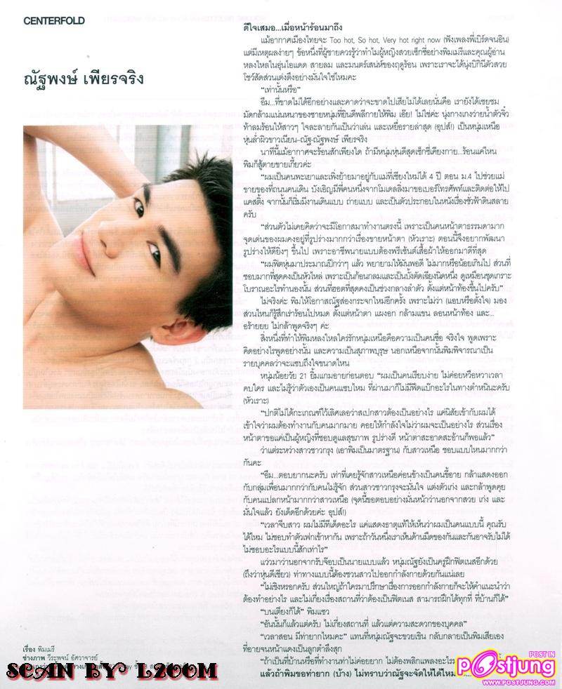 [ณัฐ] ณัฐพงษ์ ..หนุ่มCenterfold @Volume vol.6 no.141 March 2011