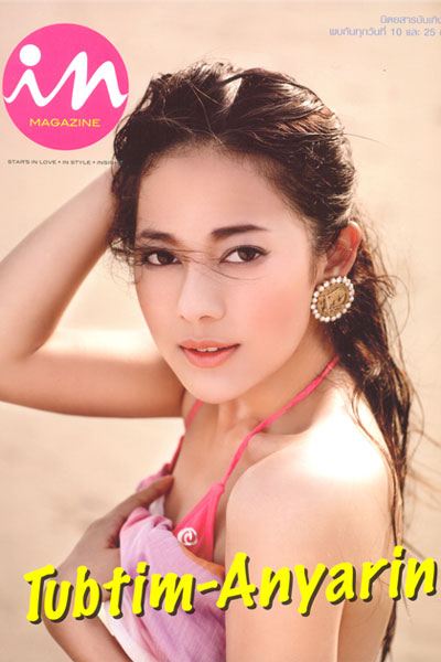 คนในMVเบอร์โทรคนเหงา ใช่ทับทิมรึป่าว