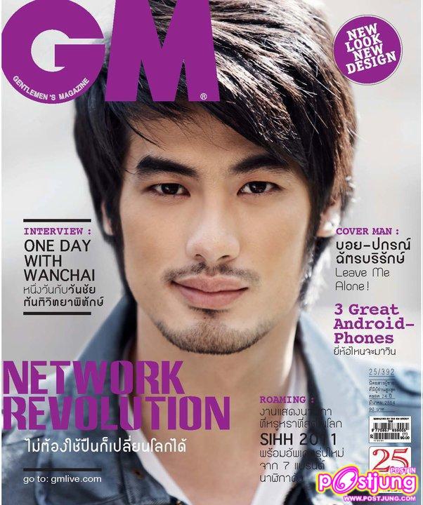 บอย ปกรณ์ @GM Magazine 25/392 March 2011
