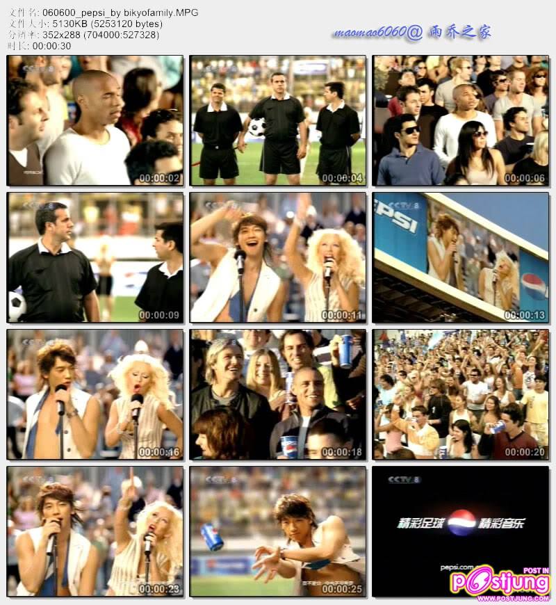 คนดังกับ PEPSI