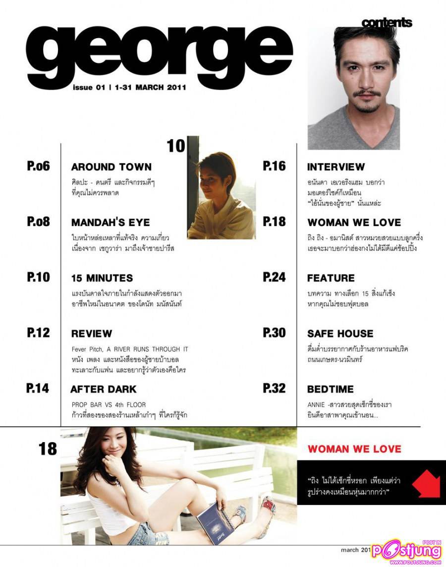 อนันดา @George magazine launch issue - March 2011