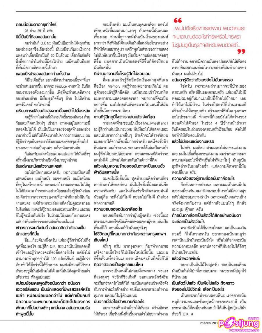 อนันดา @George magazine launch issue - March 2011