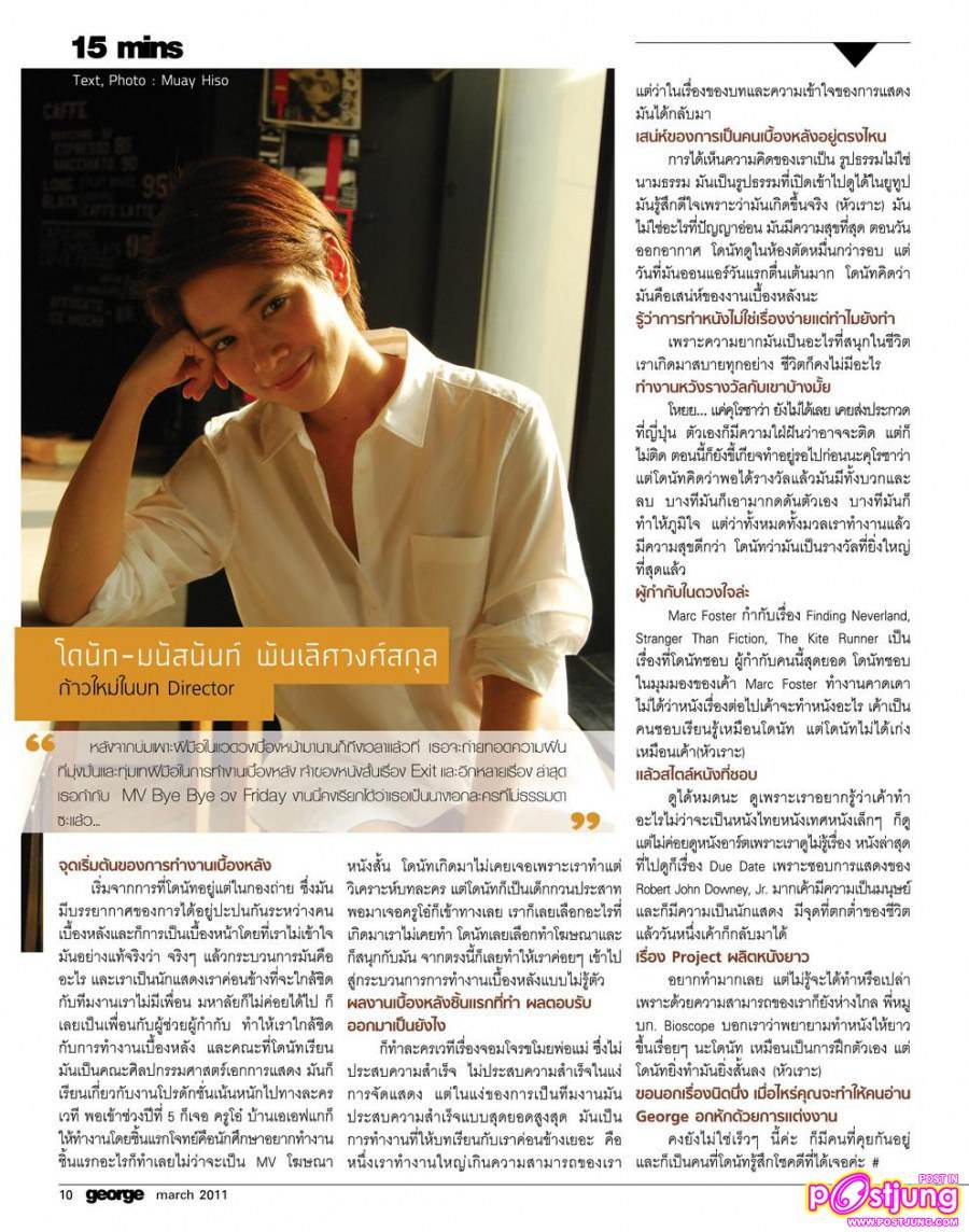 อนันดา @George magazine launch issue - March 2011