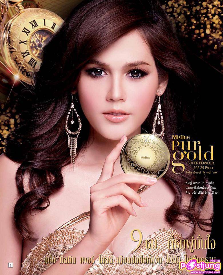 มีแต่คำว่าสวยเธอคนนี้