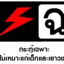 พระเอกในดวงใจ