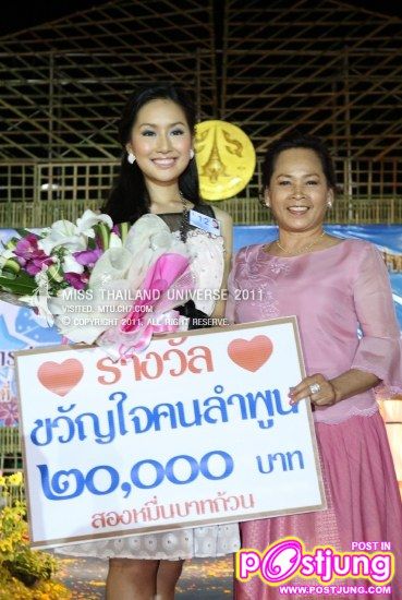 ขวัญใจคนลำพูน