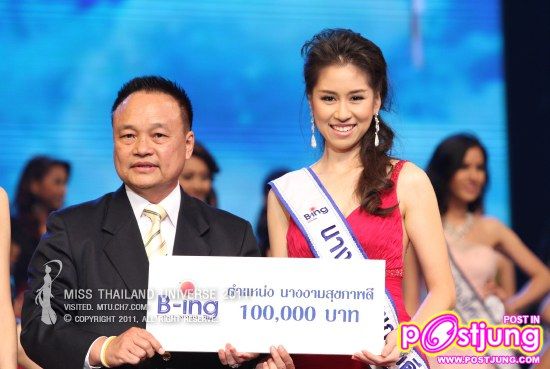 นางงามสุขภาพดี