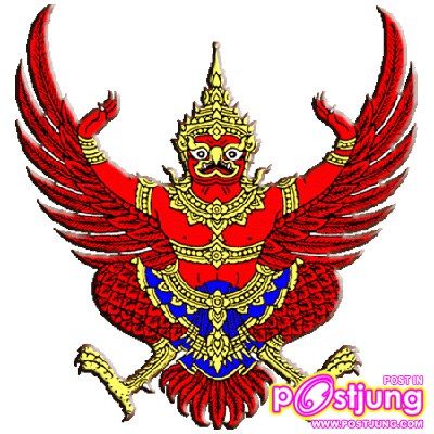 สัตว์เทพประจำแต่ละชาติ