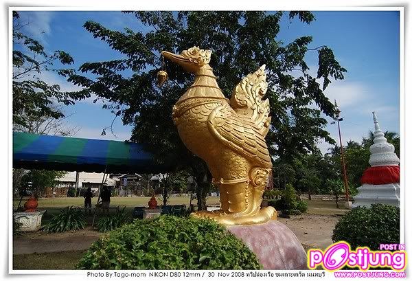 สัตว์เทพประจำแต่ละชาติ