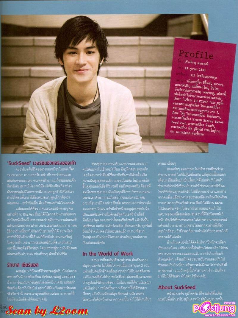 [Interview] เก้า จิรายุ ผู้ชายฮอตที่สุดในนาทีนี้ @IN Magazine no.145 March 2011