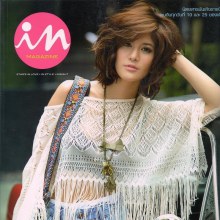 ก้อย-รัชวิน @IN Magazine no.145 March 2011