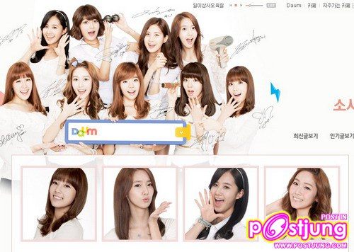 พี่ พี่ SNSD น่ะค่ะ