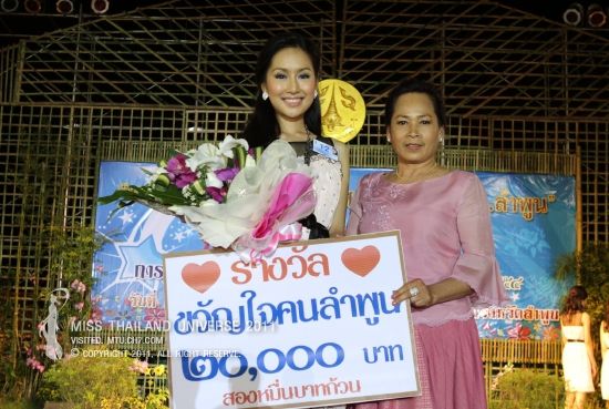 ประมวลภาพ ฟ้ามิสไทยแลนด์ยูนิเวิร์ส