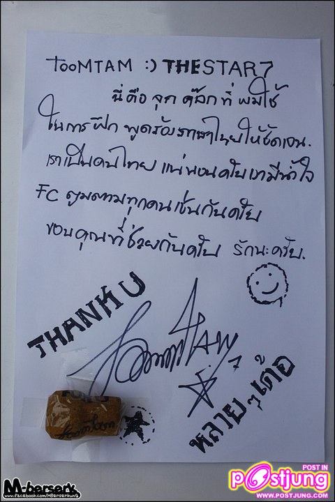 "The Star 7" ม่วน-แซ่บ- ซึ้ง กับ "โจทย์เพลงลูกทุ่ง"