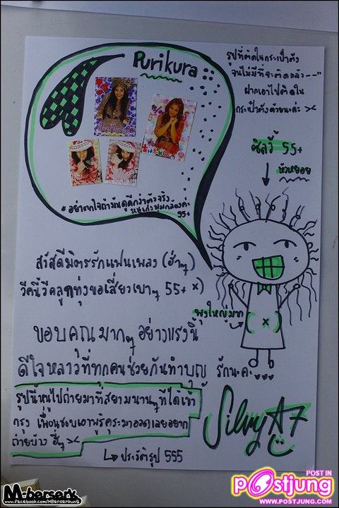 "The Star 7" ม่วน-แซ่บ- ซึ้ง กับ "โจทย์เพลงลูกทุ่ง"