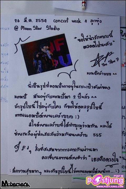 "The Star 7" ม่วน-แซ่บ- ซึ้ง กับ "โจทย์เพลงลูกทุ่ง"