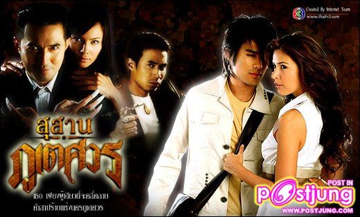 สุสานภูเตศวร ปี 2552