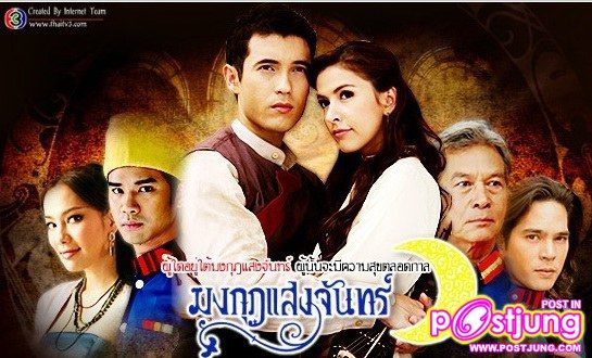 มงกุฎแสงจันทร์ ปี 2552