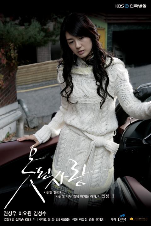 Lee Yo-won