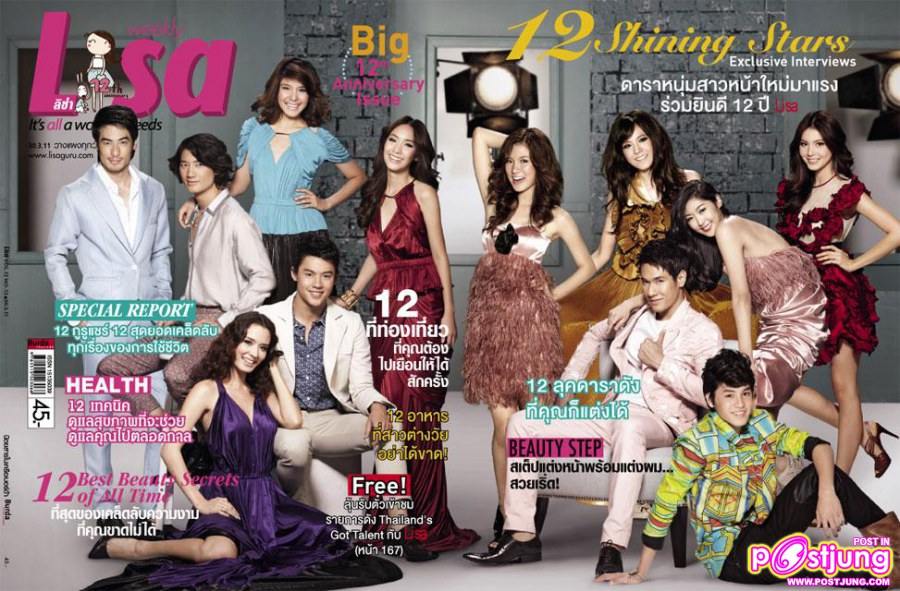 Lisa ฉบับพิเศษครบรอบ12ปีกับ 12 หนุ่ม-สาว สุดฮอต @Lisa weekly 30-3-11