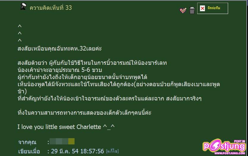 "น้องมาร์กี้ ละคร ค่าของคน" สุดยอดนักแสดงเด็ก เล็กพริกขี้หนู