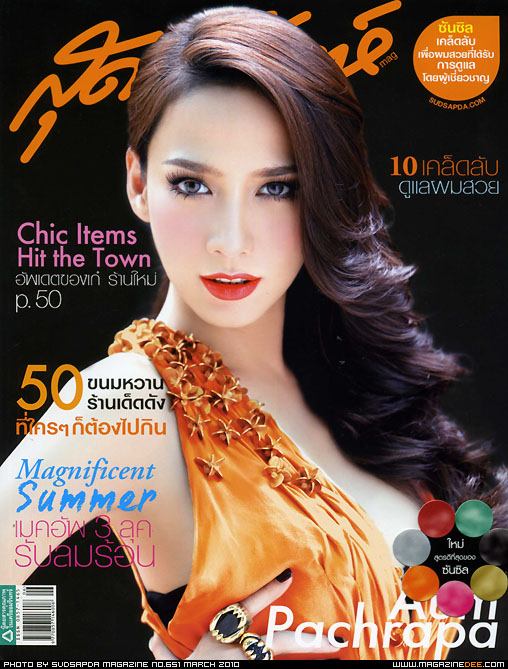 อรอินทร์ VS เรยา ใครร้ายได้ใจกว่ากัน