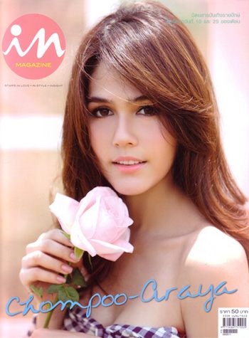 อรอินทร์ VS เรยา ใครร้ายได้ใจกว่ากัน