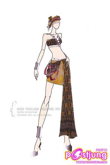 ชุด โปงลาง