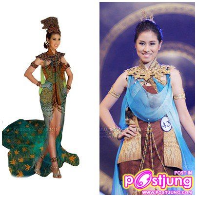 ชุด อู่ข้าวอู่น้ำ