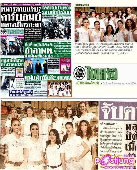 หมายเลข 26 ศรันย์รัชต์ ไชยกร พร้อมค่ะ!!!!