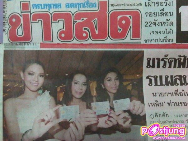 Narsty ประกวดเวที Miss Tiffany&rsquo;s Universe 2011