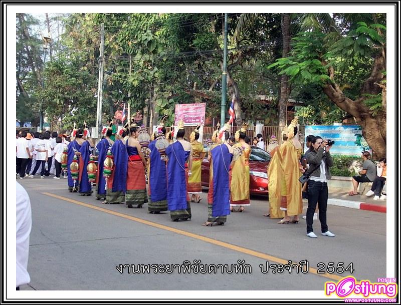 งานพระยาพิชัยดาบหัก